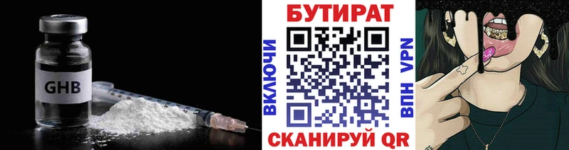 БУТИРАТ жидкий экстази  Нюрба 