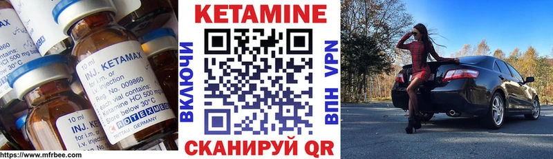 КЕТАМИН VHQ  Нюрба 