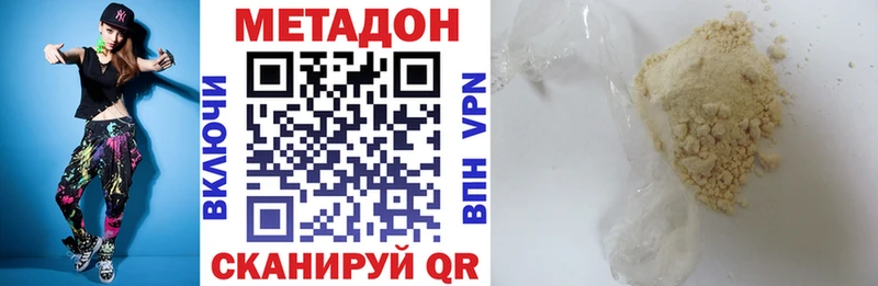 МЕТАДОН мёд  Нюрба 